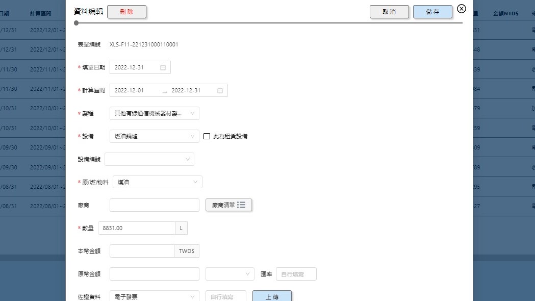 依照EPA、AR4、IPCC等各式國際規範,設定計算碳排因數及轉換公式。