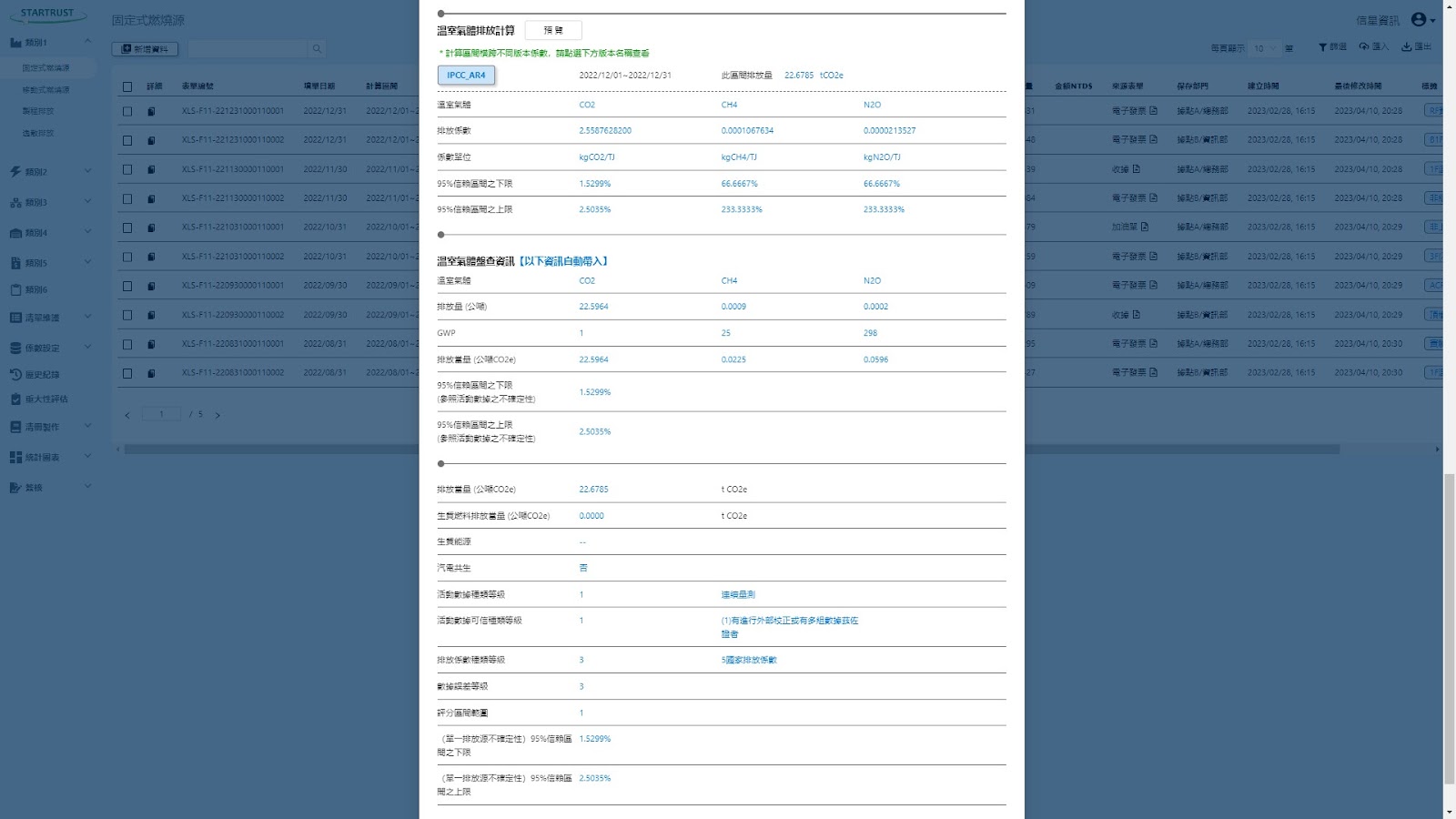 可提供發票單據儲存空間,以利事後查核員進行稽查。