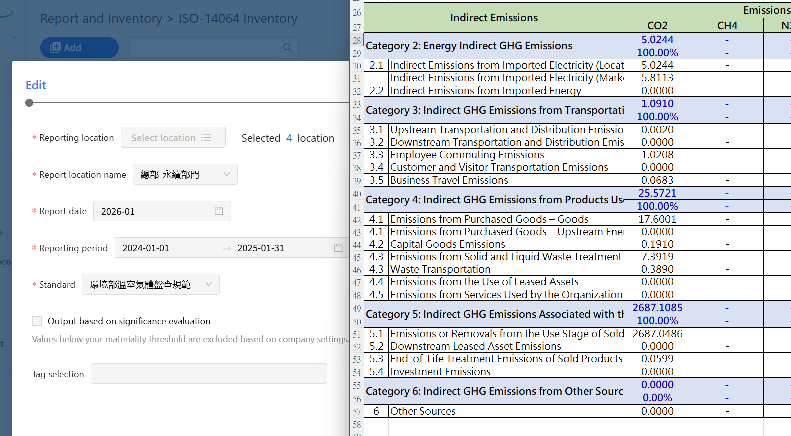 Inventory inventory output screen of organizational greenhouse gas inventory management module